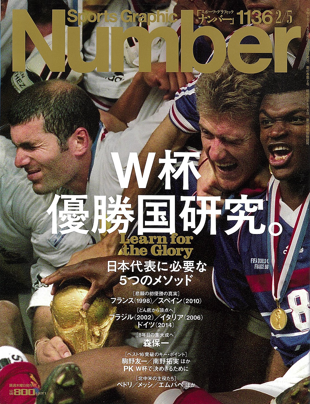 当施設が紹介された雑誌「Number」
